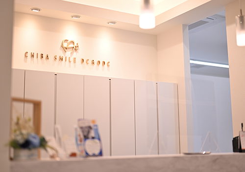 千葉市中央区の歯医者、千葉スマイル歯科&矯正歯科の通いやすさへのこだわり