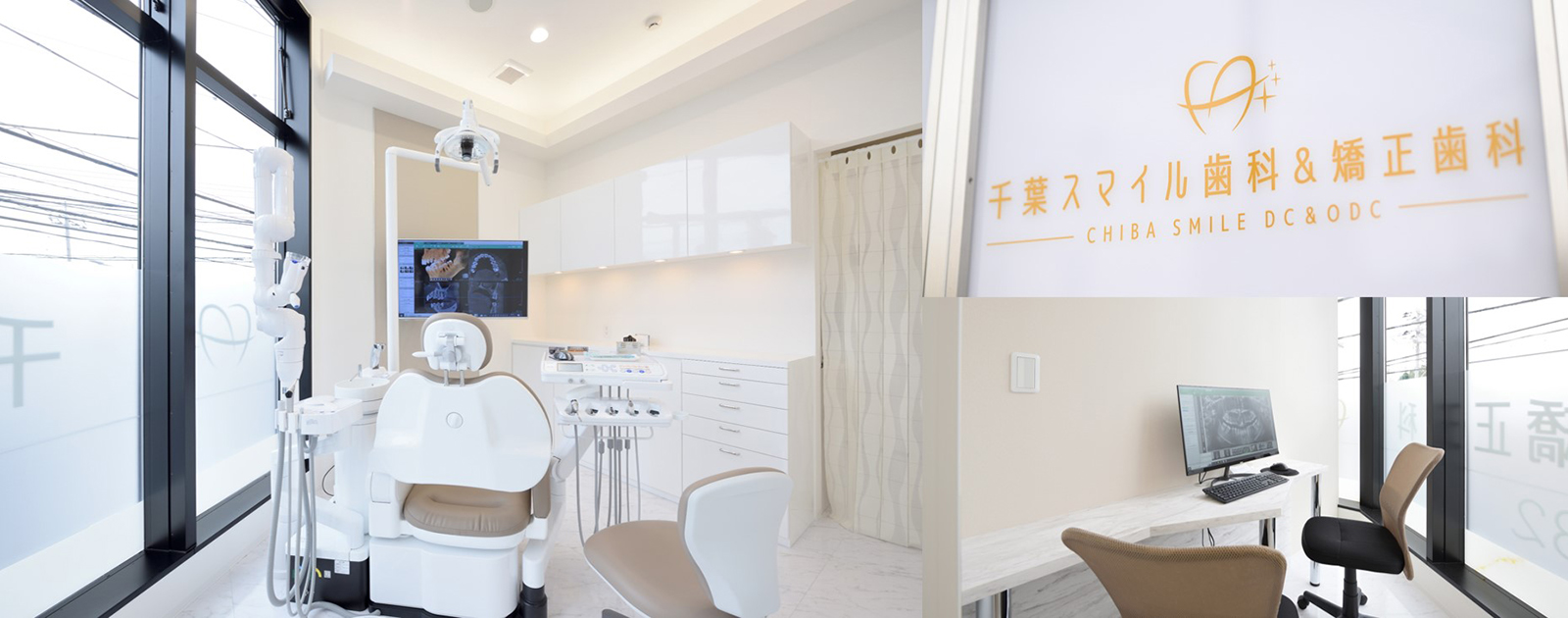 吉祥寺の歯医者、吉祥寺壱番館歯科医院